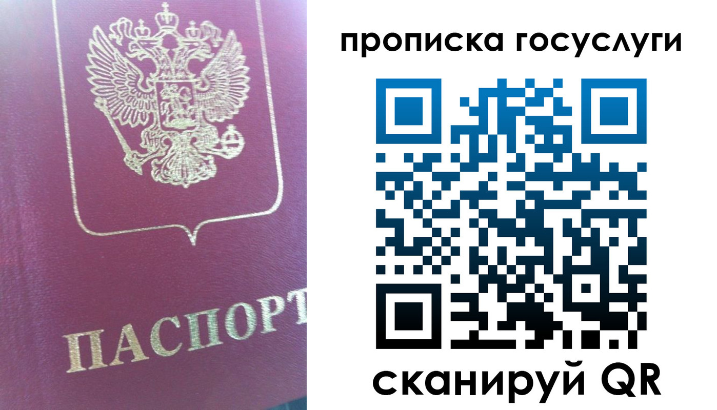 прописка регистрация в Нефтеюганске