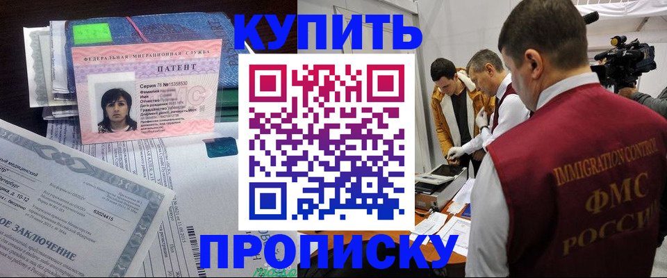 прописка от собственника в Нефтеюганске