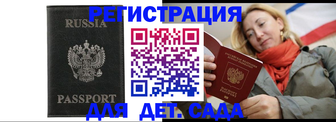 прописка иностранных граждан в Нефтеюганске