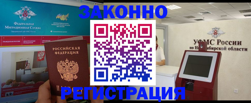прописка штамп в Нефтеюганске