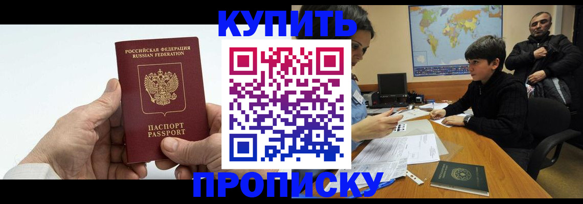 временная регистрация собственник в Нефтеюганске