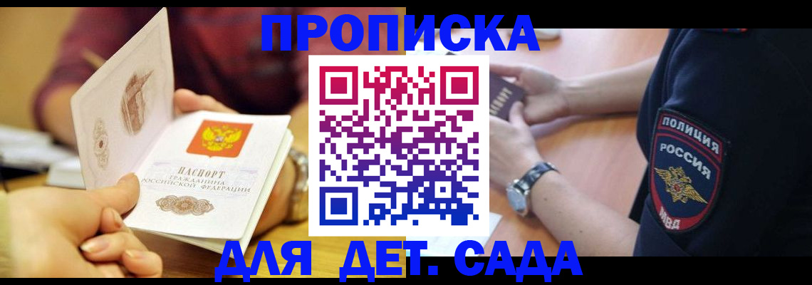 прописка штамп в Нефтеюганске
