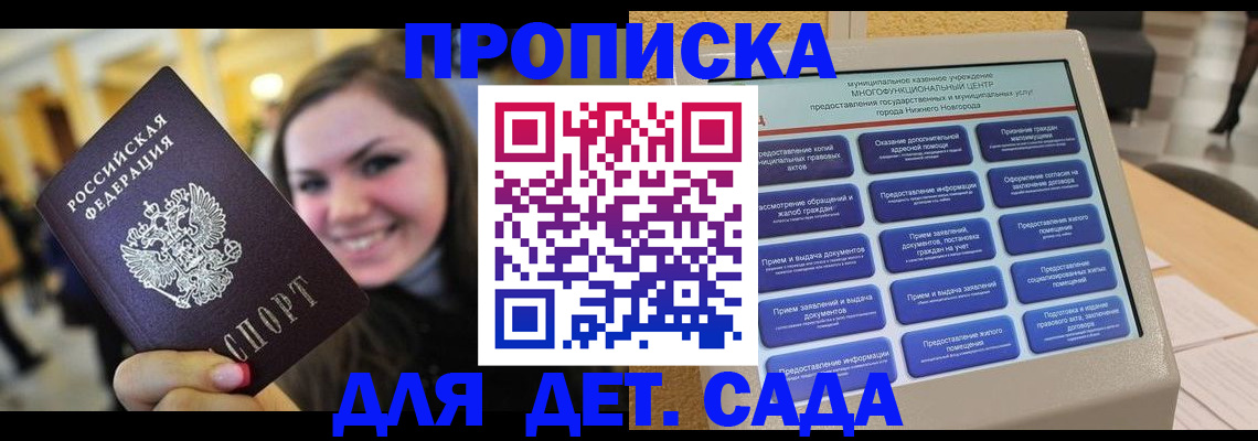 прописка для школы в Нефтеюганске