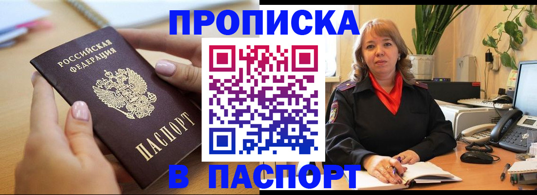 прописка ребенка в Нефтеюганске