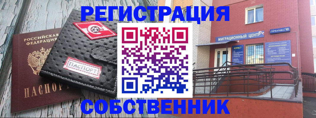 пропишу в квартире в Нефтеюганске