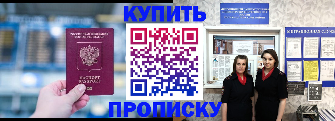 прописка штамп в Нефтеюганске